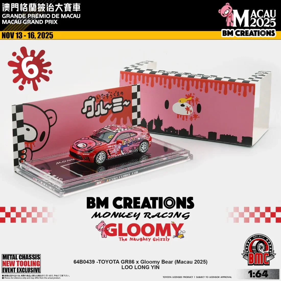 Toyota GR86 X Gloomy Bear Red (Macau GP), 1:64 Scale collectible diecast model at Poketwheels