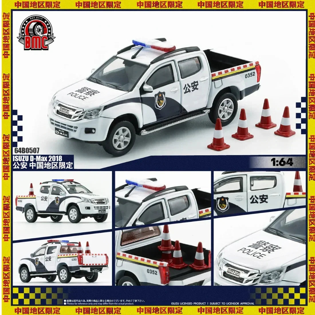 *PRE-ORDER* Isuzu D-Max 2018 - China Police (CHINA), 1:64 Scale collectible diecast model at Poketwheels