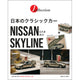 PRE-ORDER Tarmac Works Nissan Skyline GT-R R34 Millennium Jade (Chance of Chase Car), 1:64 Scale