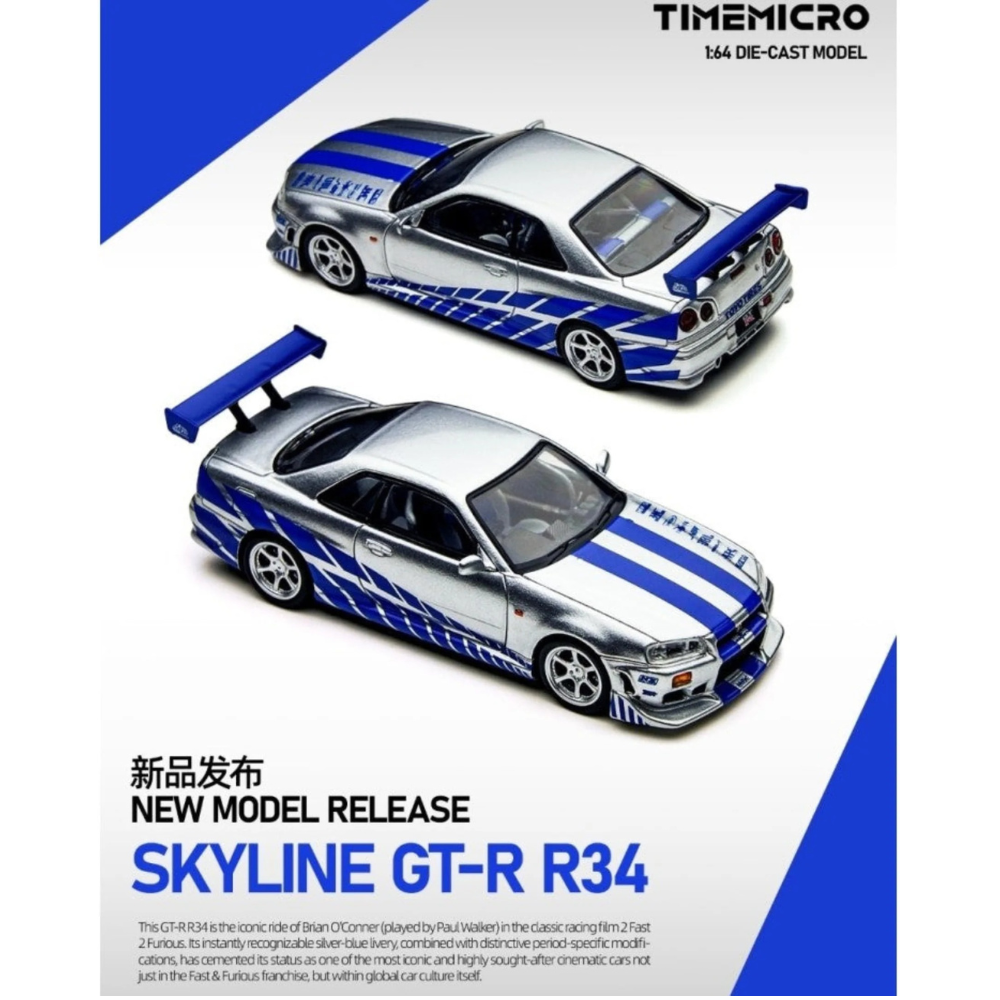 Premium scale diecast model car  – Nissan Skyline GT-R R34 FNF, 1:64 Scale (Silver/ Blue) Collectible
